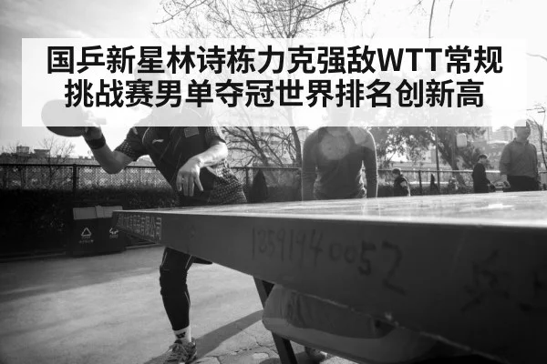 young table tennis player