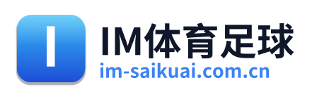 IM体育足球 Logo